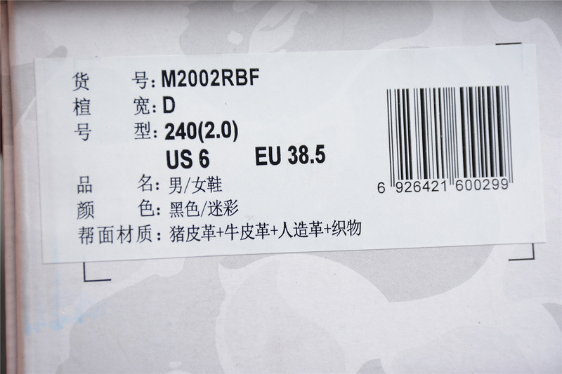 new Ba1an*e 2002r bape black men